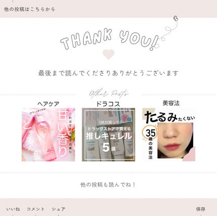 ジェミールフラン メルティバター バーム/ジェミールフラン/ヘアバームを使ったクチコミ(10枚目)