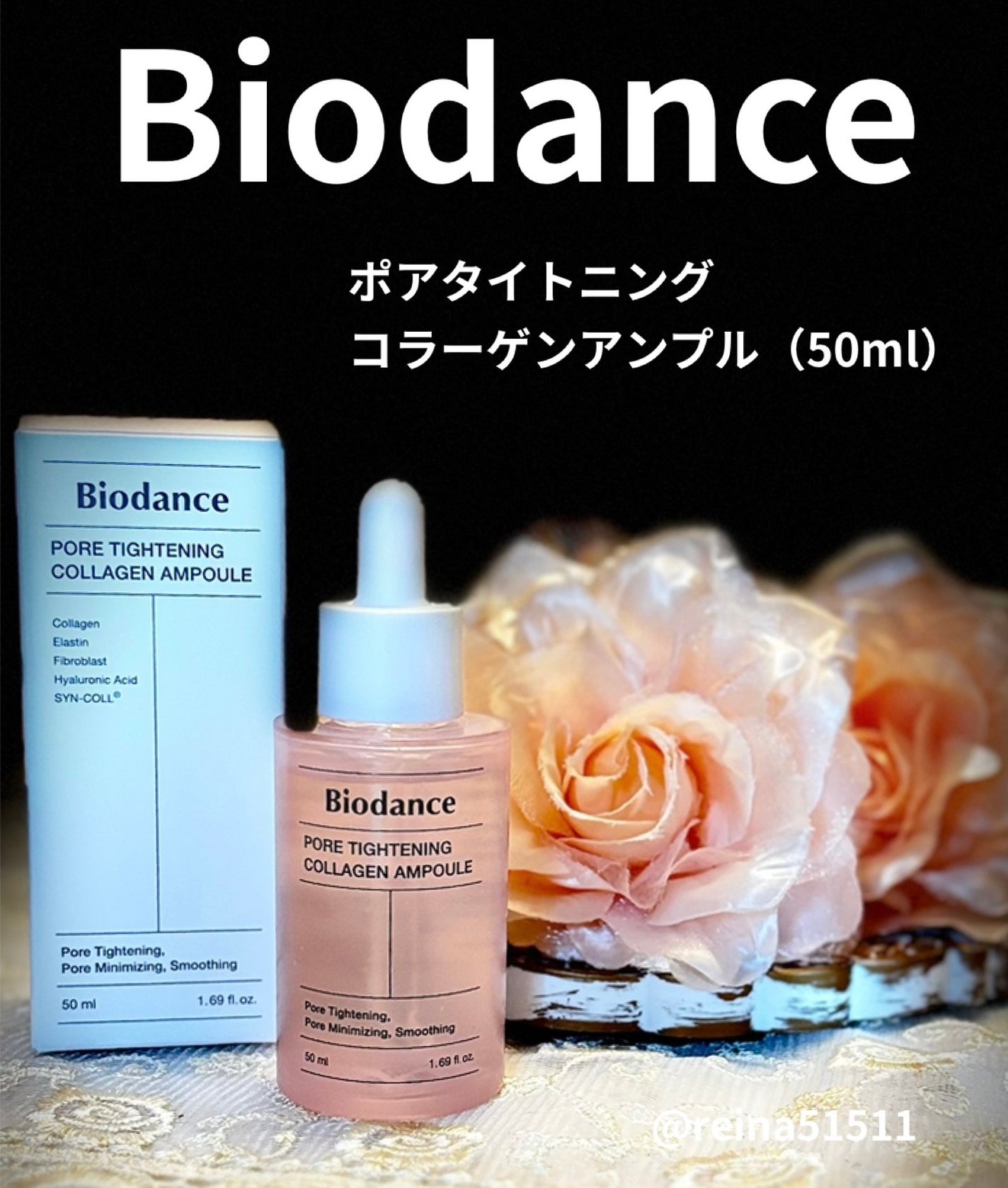 ポアタイトニングコラーゲンアンプル/Biodance/美容液を使ったクチコミ(1枚目)