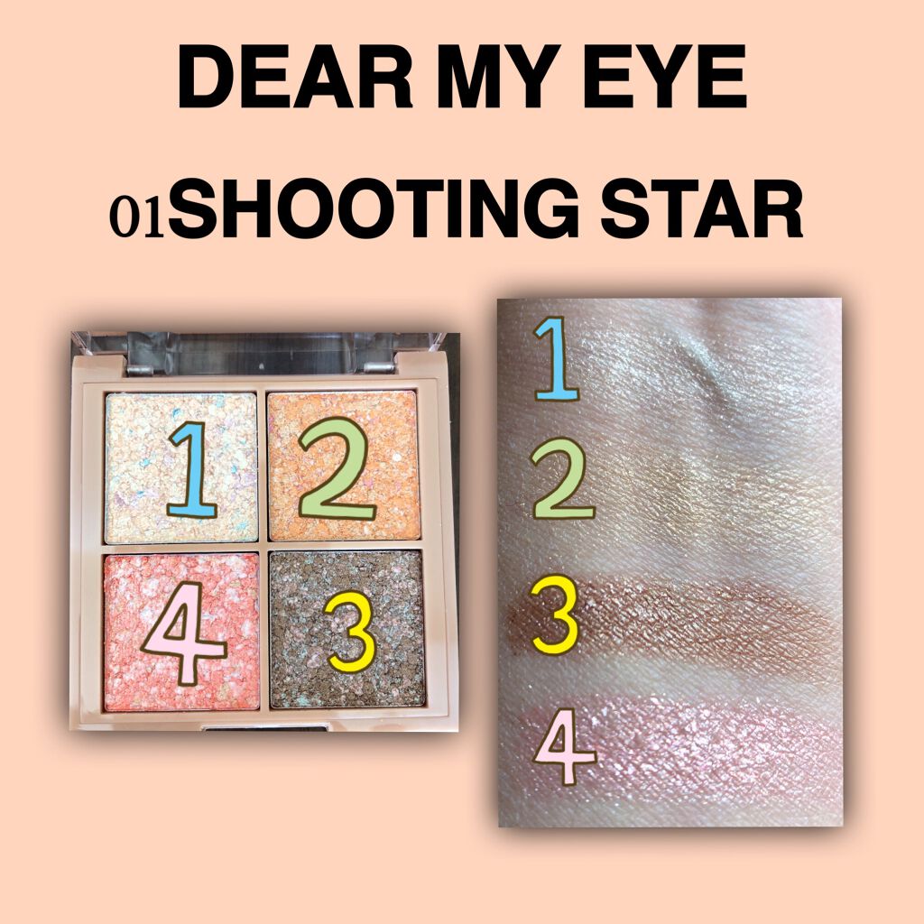 ディア マイ アイ/KISS NEW YORK/アイシャドウパレットを使ったクチコミ（2枚目）
