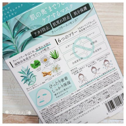 プレミアムセラムマスク ボックス イノセントスキン ティーツリー/Pure Smile/シートマスク・パックを使ったクチコミ(2枚目)