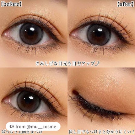 ラッシュオン/D-UP/つけまつげを使ったクチコミ(4枚目)