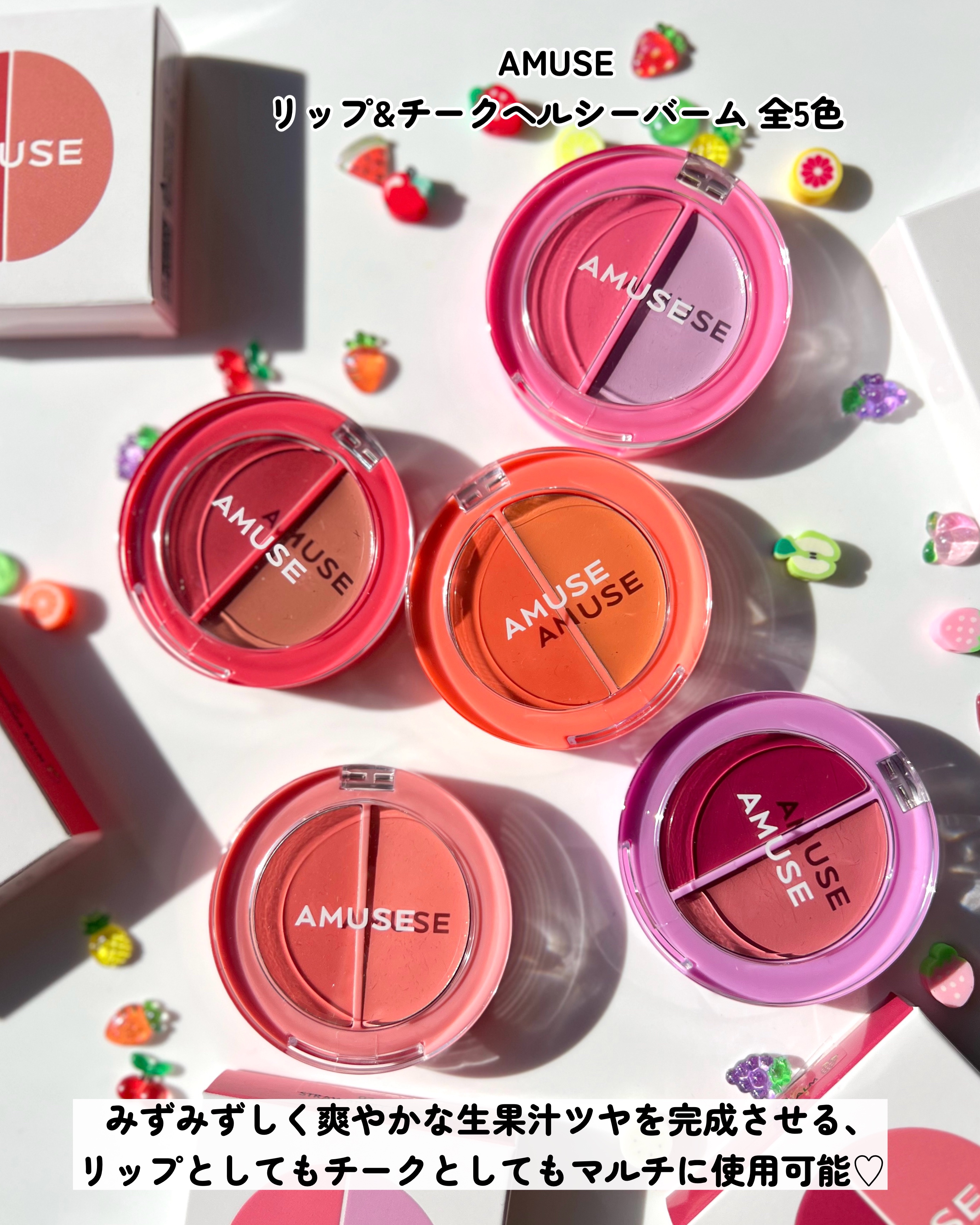 リップ＆チークヘルシーバーム 02 マンゴーバーム/AMUSE/ジェル・クリームチークを使ったクチコミ（2枚目）