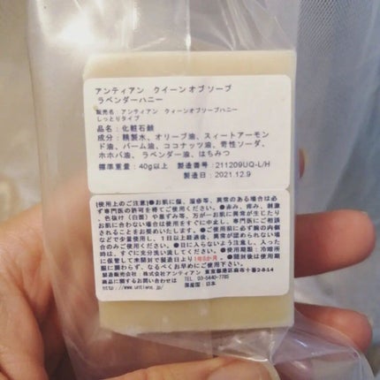 手作り洗顔石鹸 アンティアン クイーン オブ ソープ 「ラベンダーハニー」/アンティアン/洗顔石鹸を使ったクチコミ(4枚目)