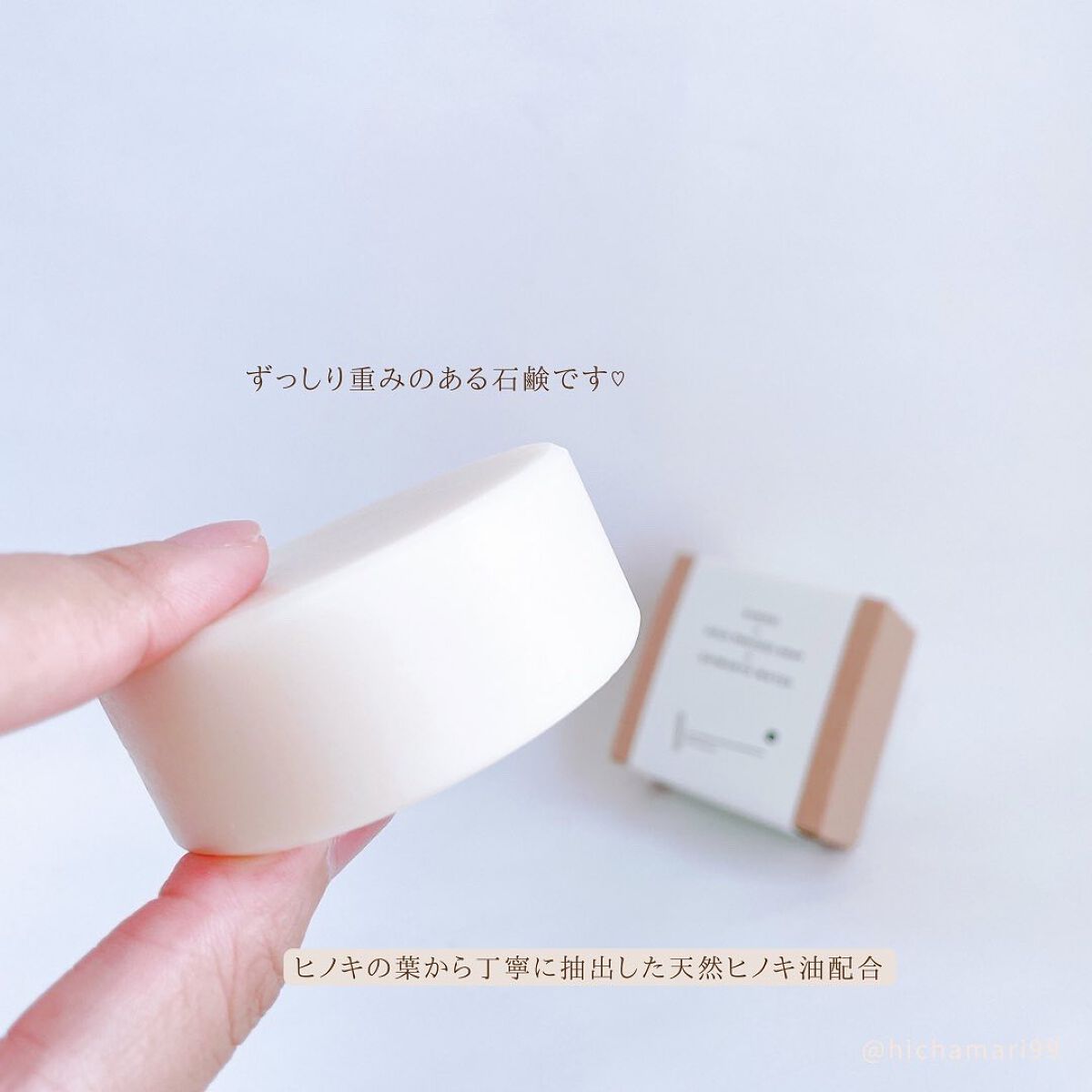 ヒノキ×四万十の水 ボタニカル石鹸/NAKATOSA ORIGINAL GIFT/ボディ石鹸を使ったクチコミ(4枚目)