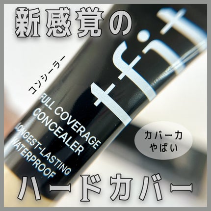 エミリー@フォロバ100 on LIPS 「・・フルカバレッジコンシーラーベースメイクに特化した韓国コスメ..」(1枚目)