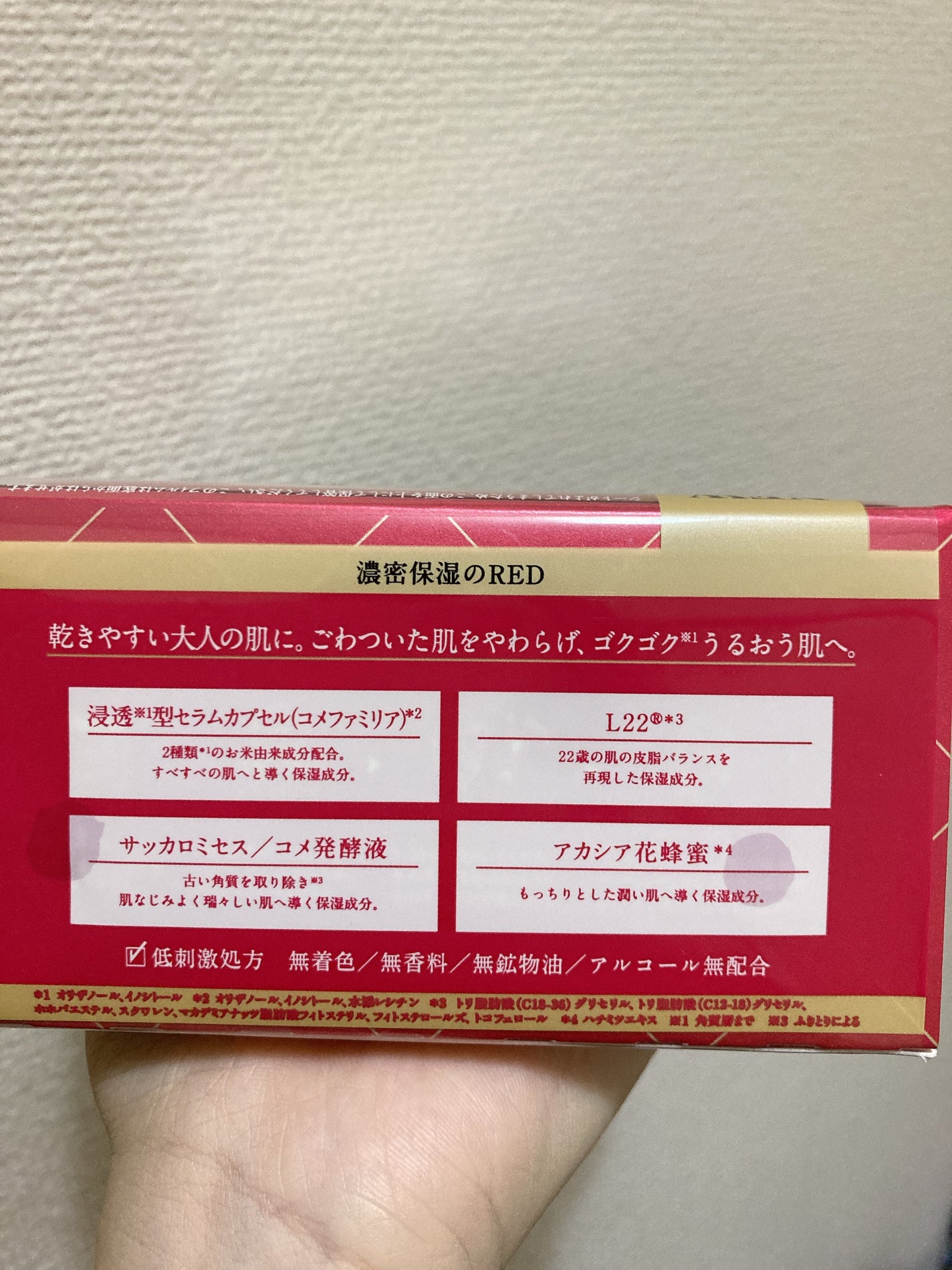 ルルルンプレシャス RED(モイスト)【旧】/ルルルン/シートマスク・パックを使ったクチコミ(2枚目)