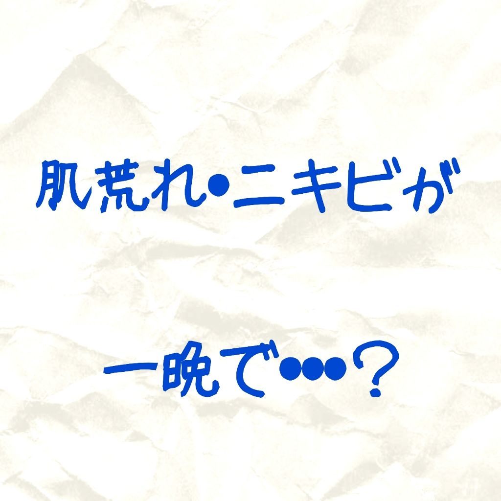 TOTA-S 3.0/CHICAY CHICO/フェイスクリームを使ったクチコミ(1枚目)