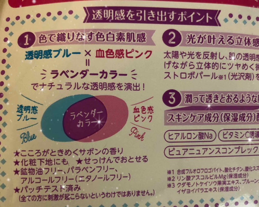 スキンアクア トーンアップUVエッセンス/スキンアクア/日焼け止めクリームを使ったクチコミ（2枚目）