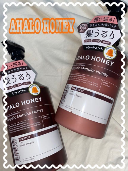 ハイドロ&リペア ジェントル シャンプー/ヘアトリートメント/AHALO HONEY/市販シャンプーを使ったクチコミ(1枚目)