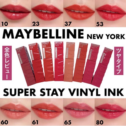 SPステイ ヴィニルインク/MAYBELLINE NEW YORK/口紅を使ったクチコミ(1枚目)