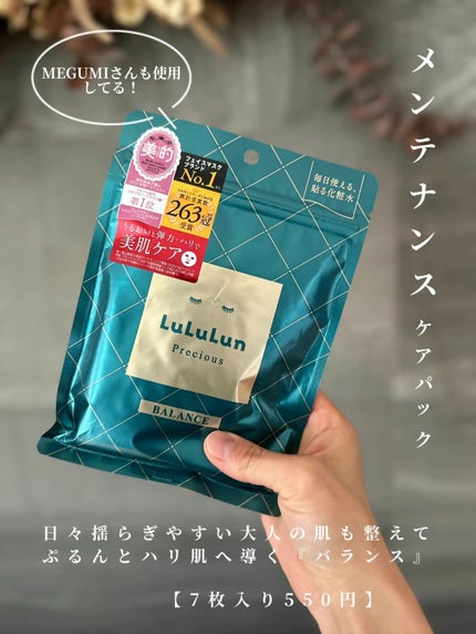 N.M.FアクアアンプルマスクJEX/MEDIHEAL/シートマスク・パックを使ったクチコミ(4枚目)