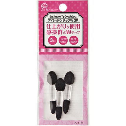 AC アイシャドウチップ W 3P/AC MAKEUP/その他化粧小物を使ったクチコミ(2枚目)