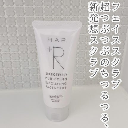 フェイススクラブ /HAP+R/スクラブ・ゴマージュを使ったクチコミ(2枚目)