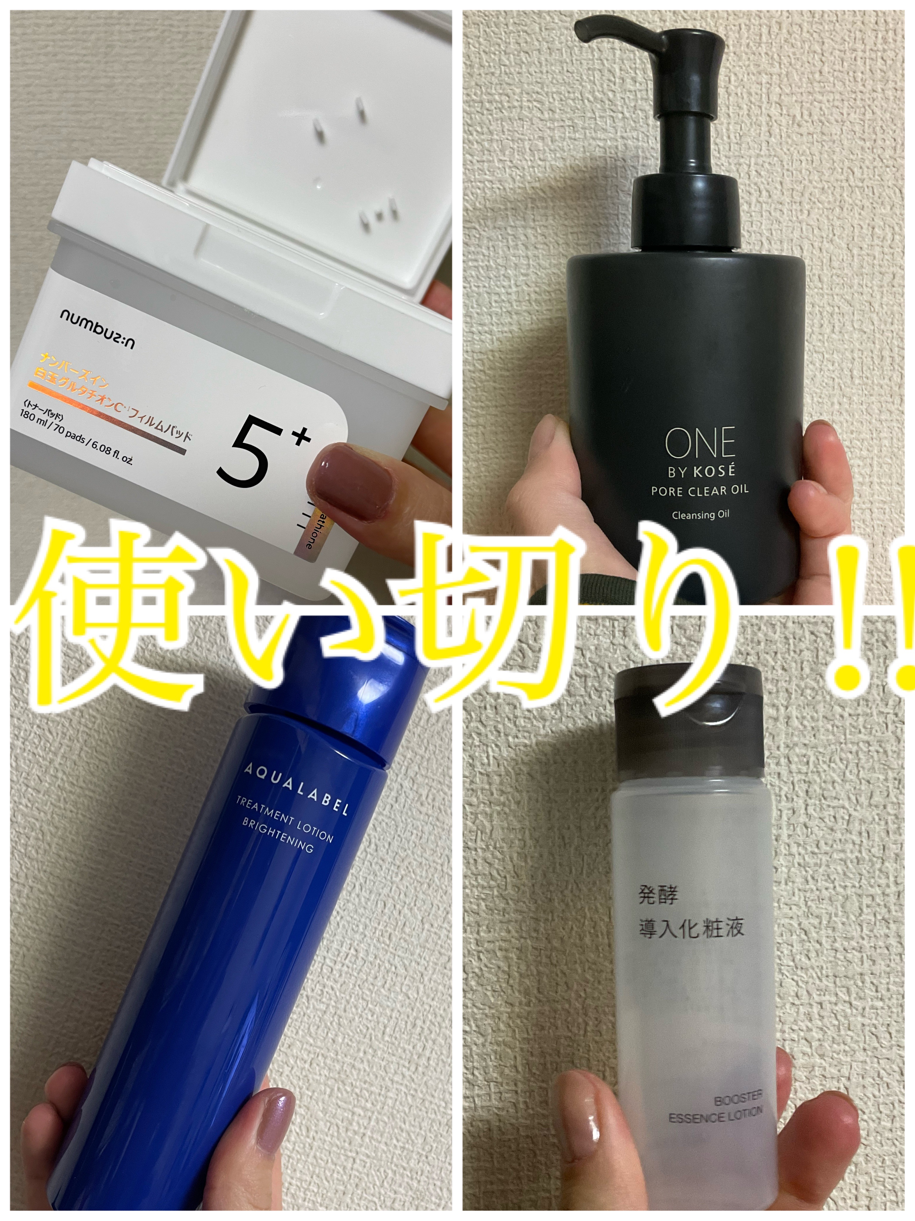 発酵導入化粧液/無印良品/化粧水を使ったクチコミ（1枚目）