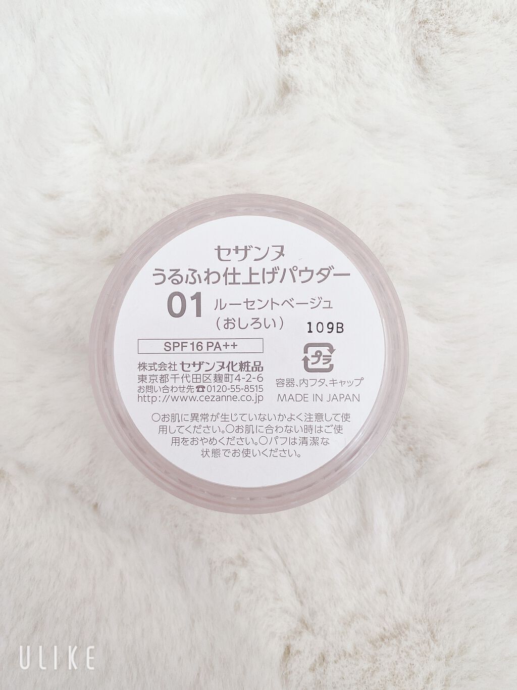 うるふわ仕上げパウダー/CEZANNE/ルースパウダーを使ったクチコミ（2枚目）