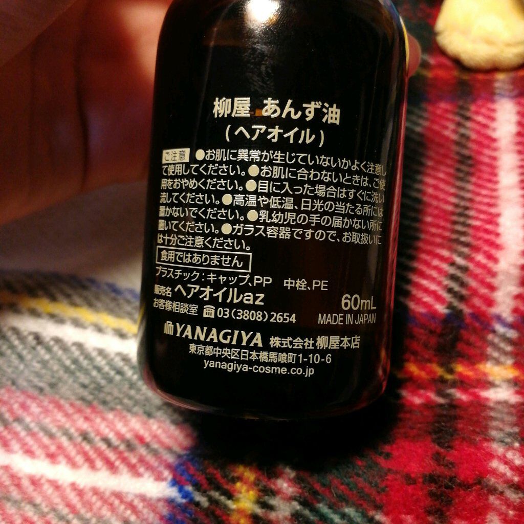 柳屋 あんず油/柳屋あんず油/ヘアオイルを使ったクチコミ(4枚目)