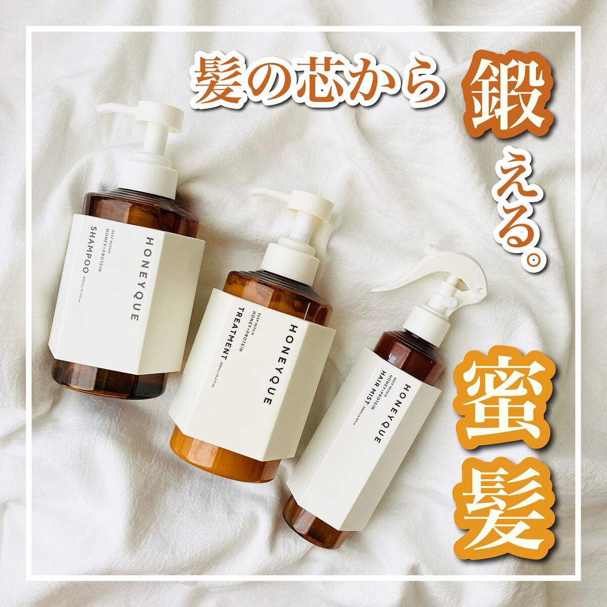 ディープリペア シャンプー モイスト／ヘアトリートメント モイスト/ハニーク/市販シャンプーを使ったクチコミ（1枚目）