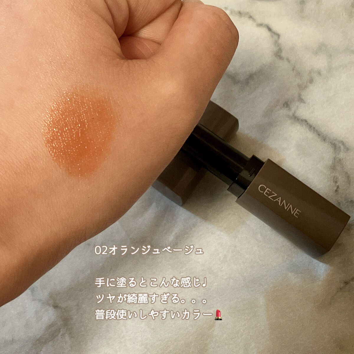 リップカラーシールド/CEZANNE/口紅を使ったクチコミ（3枚目）