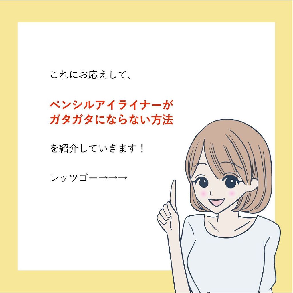 NANAMI⌇大人の垢抜け簡単メイク on LIPS 「アイラインガタガタなる…😭・・・#自分磨き#自分に合うメイク#..」(3枚目)