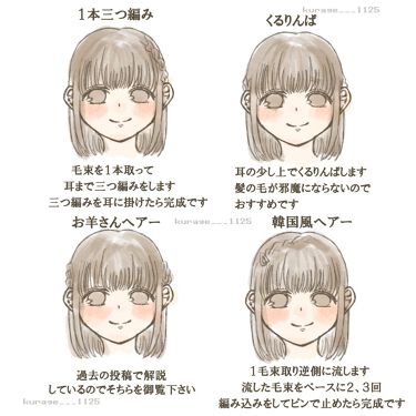 芯からうるおいまとまる和草クリーム いち髪の口コミ ボブの簡単ヘアアレンジ 今回はリクエスト By 花くらげ Lips