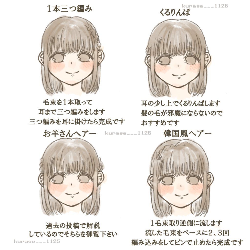 簡単 ボブの簡単ヘアアレンジをご紹介 いち髪 芯からうるおいまとまる和草クリームの口コミ By 花くらげ Lips 簡単 ボブの簡単ヘアアレンジをご紹介 いち髪 芯からうるおいまとまる和草クリームの口コミ By 花くらげ Lips