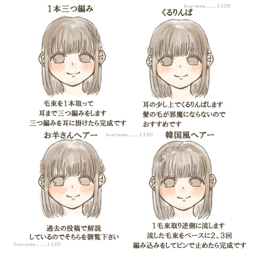 芯からうるおいまとまる和草クリーム いち髪の口コミ ボブの簡単ヘアアレンジ 今回はリクエ By 花くらげ Lips