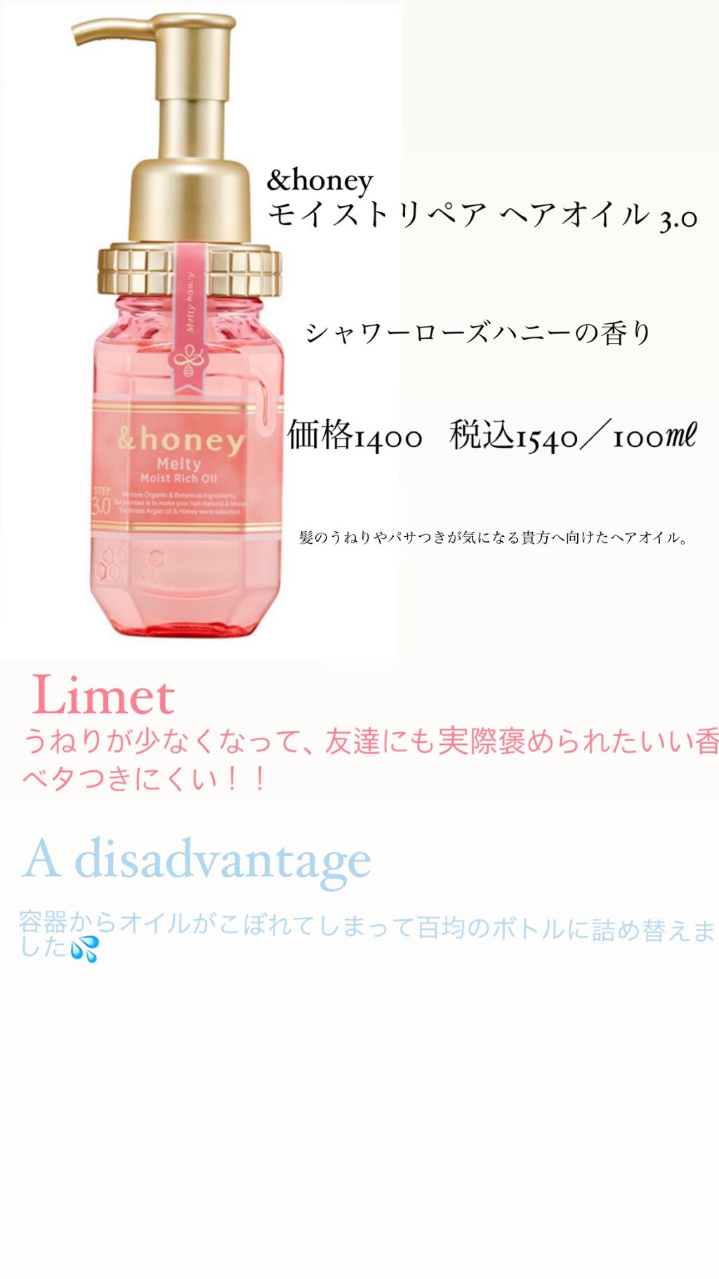 パーフェクト セラム オリジナル/miseenscene/ヘアオイルを使ったクチコミ（2枚目）