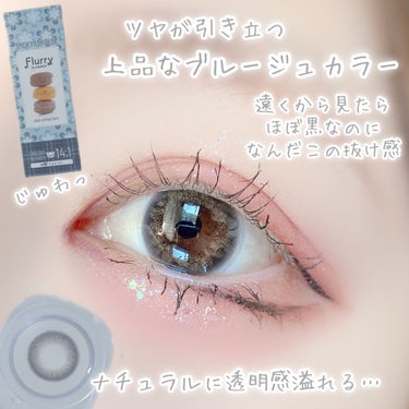 Flurry by colors 1day スモーキーアッシュブルー(妖艶フェレット)/Flurry by colors/ワンデー（１DAY）カラコンの画像