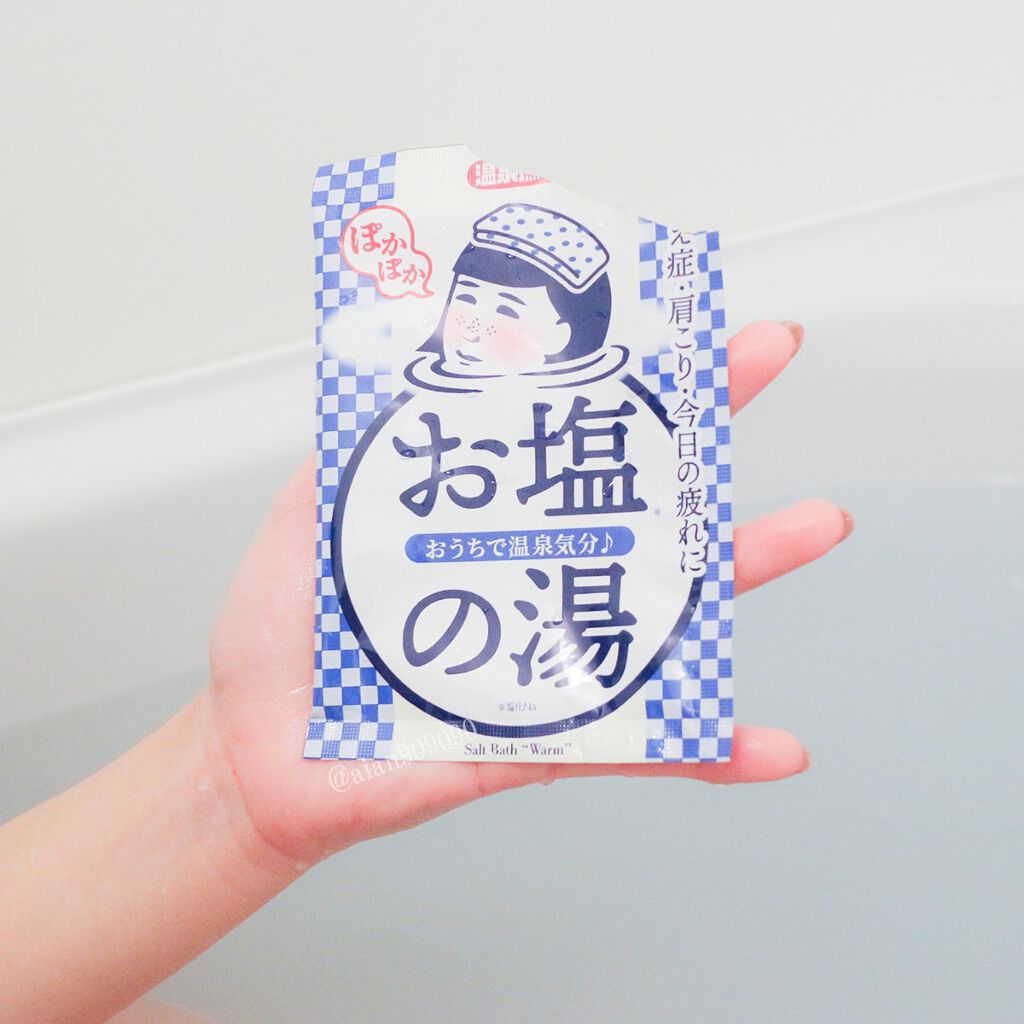 お塩ぽかぽかの湯/温泉撫子/無機塩系入浴剤を使ったクチコミ(2枚目)