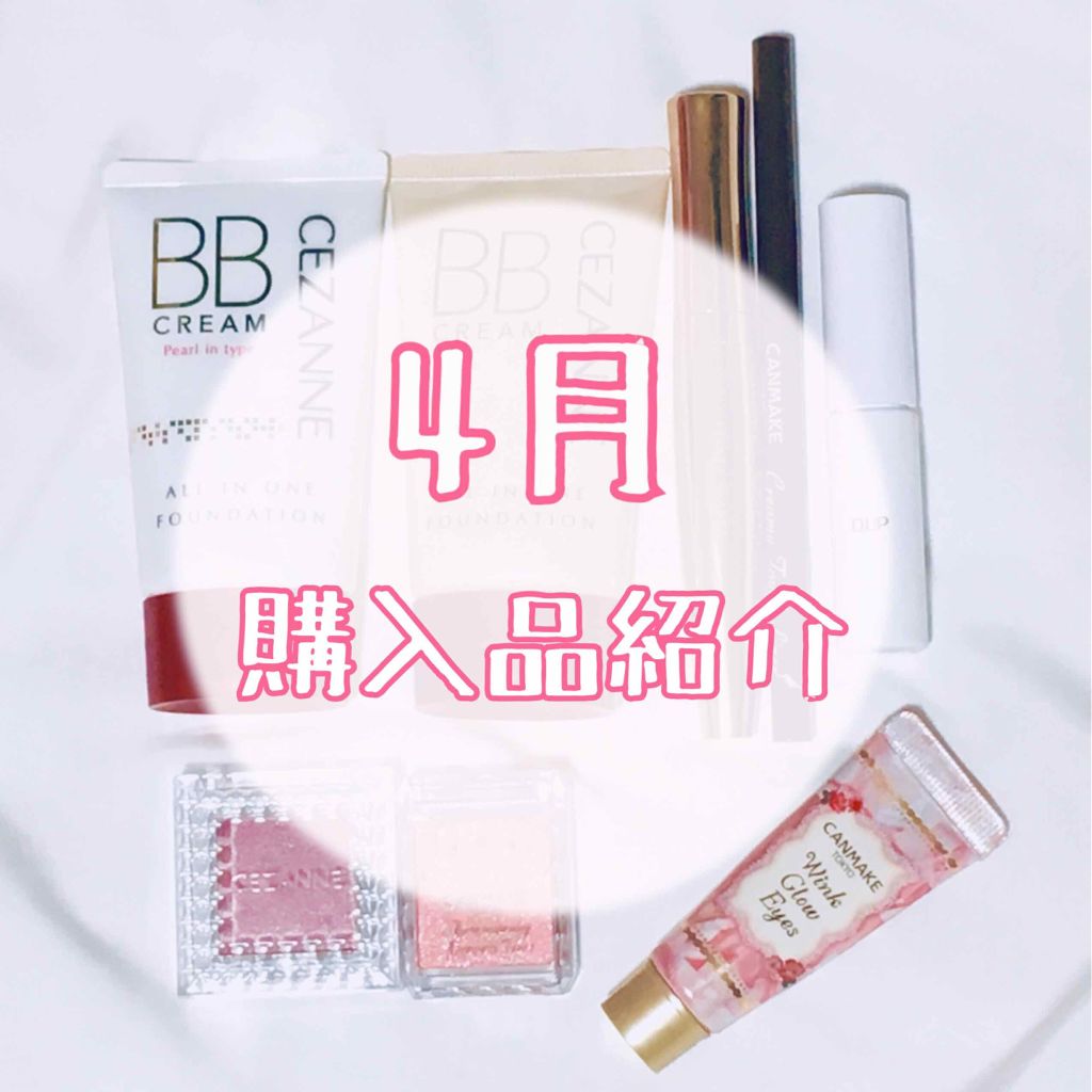 ベルベッティフィットカラーズ/キャンメイク/ジェル・クリームアイシャドウを使ったクチコミ（1枚目）