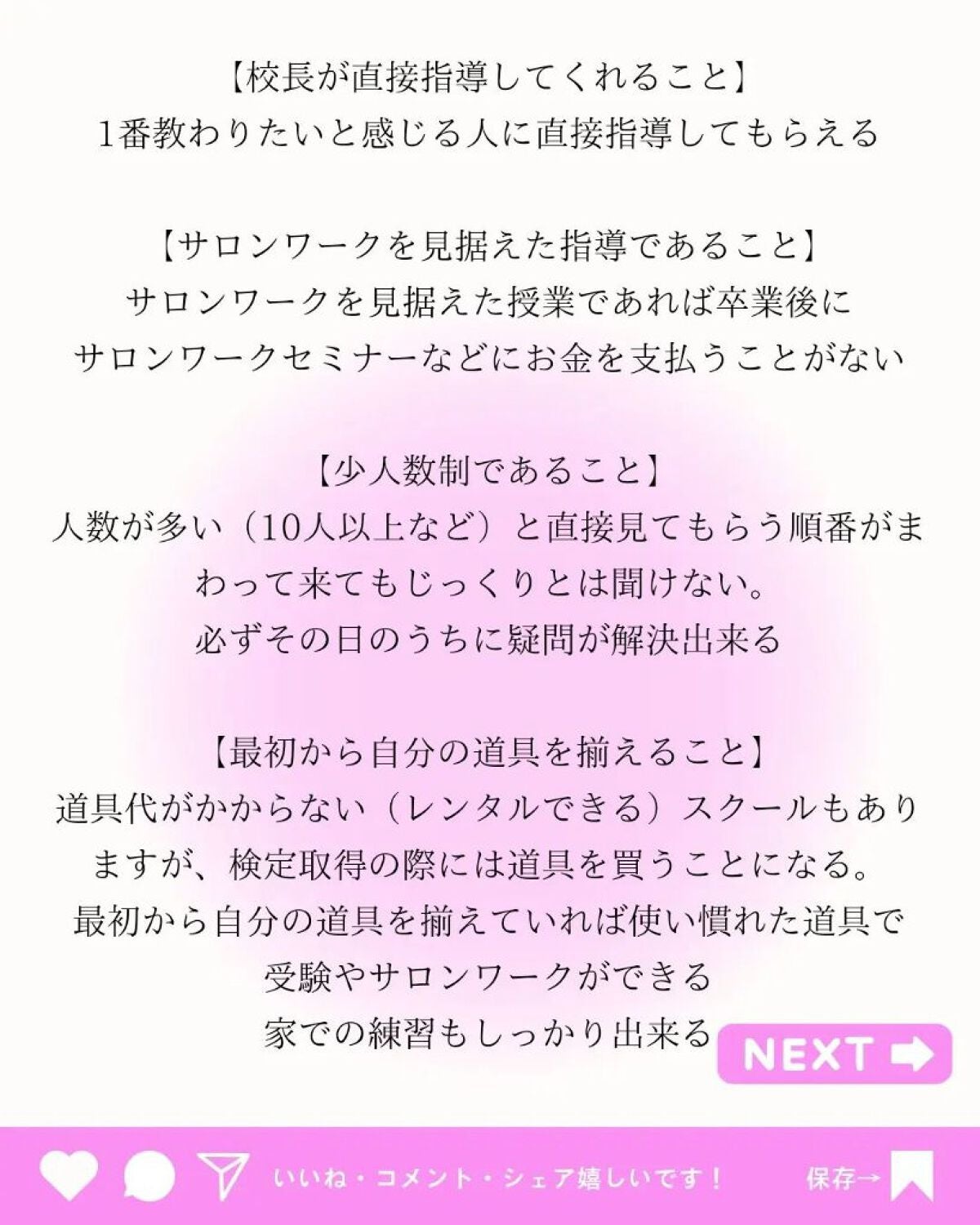 mayu on LIPS 「『ネイル塾』を卒業すれば即戦力に🔥🧡・・これからネイリストを目..」(2枚目)