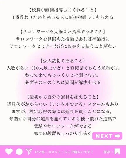 mayu on LIPS 「『ネイル塾』を卒業すれば即戦力に🔥🧡・・これからネイリストを目..」(5枚目)