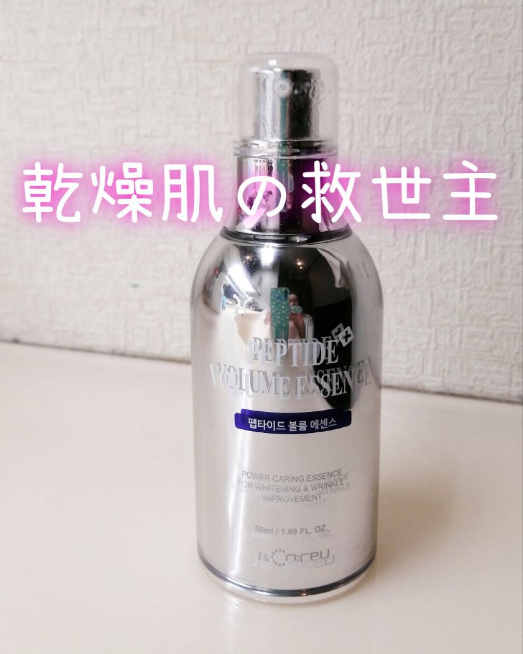 ペプチド ボリューム エッセンス/DR.PEPTI/美容液を使ったクチコミ(1枚目)