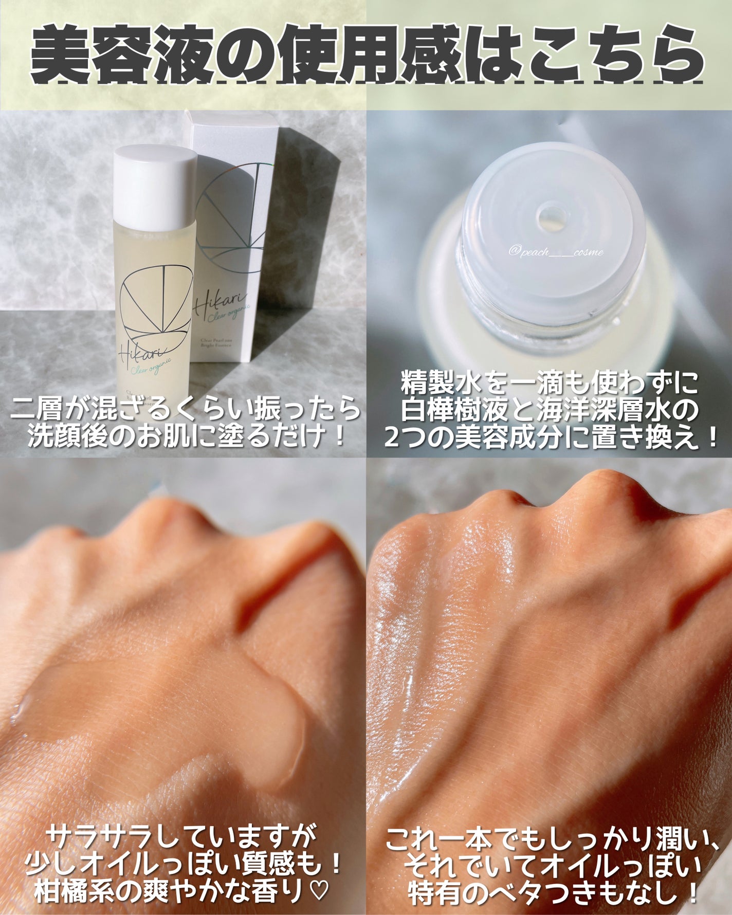 クリアパールワン ブライトエッセンス/HIKARI CLEAR オーガニック/美容液を使ったクチコミ(3枚目)