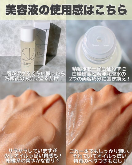 クリアパールワン ブライトエッセンス/HIKARI CLEAR オーガニック/美容液を使ったクチコミ(3枚目)