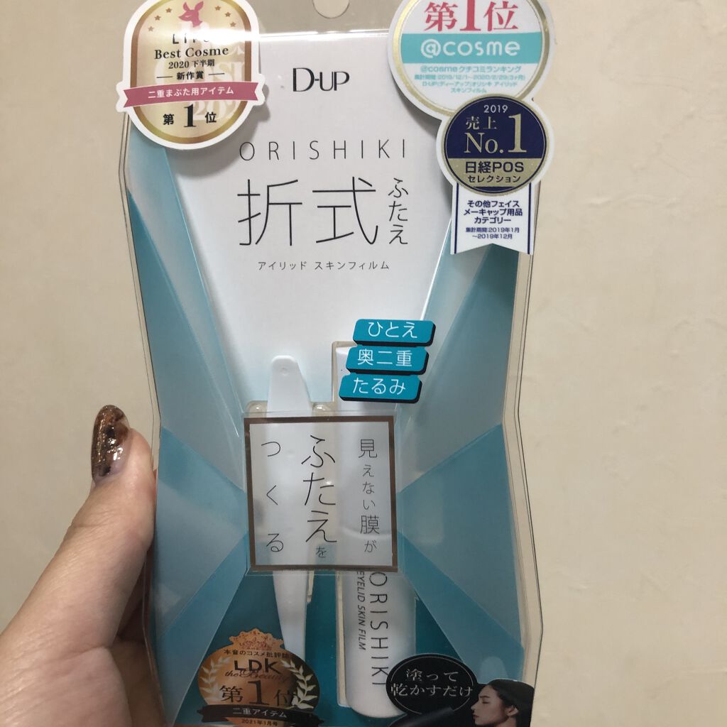 オリシキ アイリッドスキンフィルム		/D-UP/二重まぶた用アイテムを使ったクチコミ（1枚目）