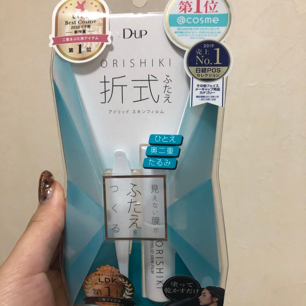 オリシキ アイリッドスキンフィルム /D-UP/二重まぶた用アイテムを使ったクチコミ(1枚目)