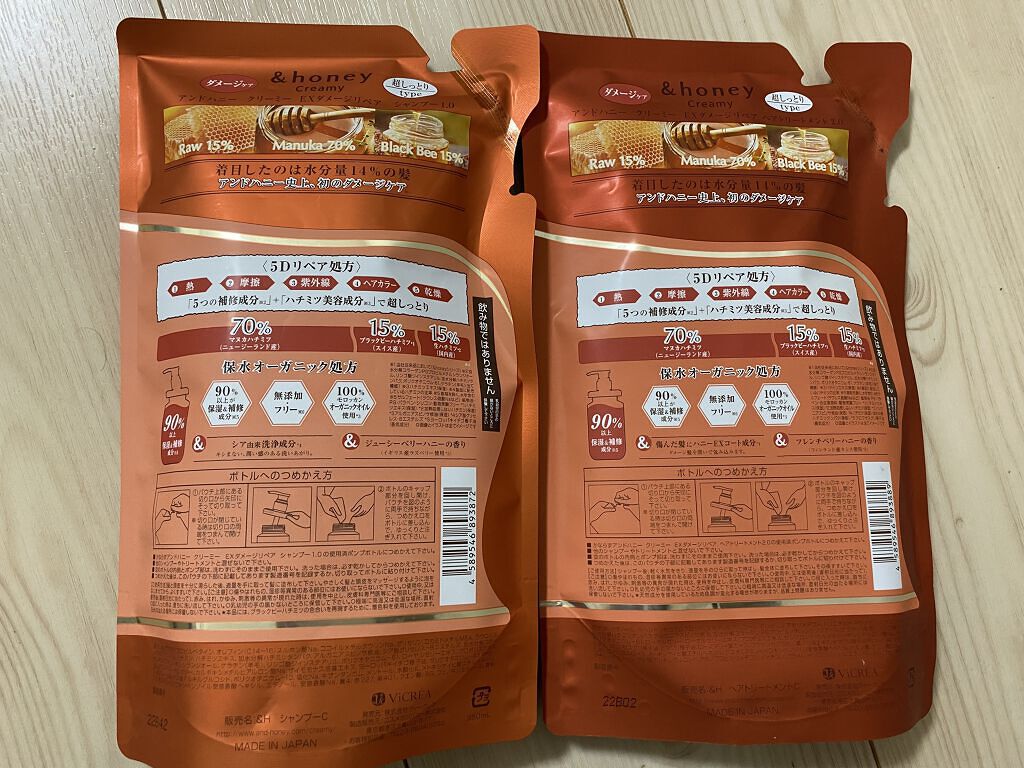 Creamy EXダメージリペアシャンプー1.0/ヘアトリートメント2.0/&honey/市販シャンプーを使ったクチコミ（2枚目）