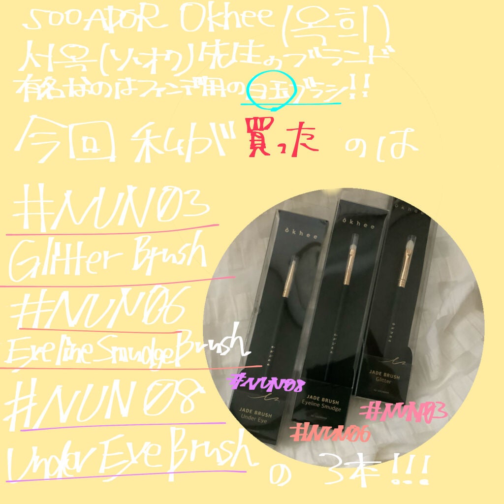 ぴんくをたく冬夏春 on LIPS 「SooAdoreOkheeのブラシ💕最高の使用感☺️🙌🏻htt..」(2枚目)