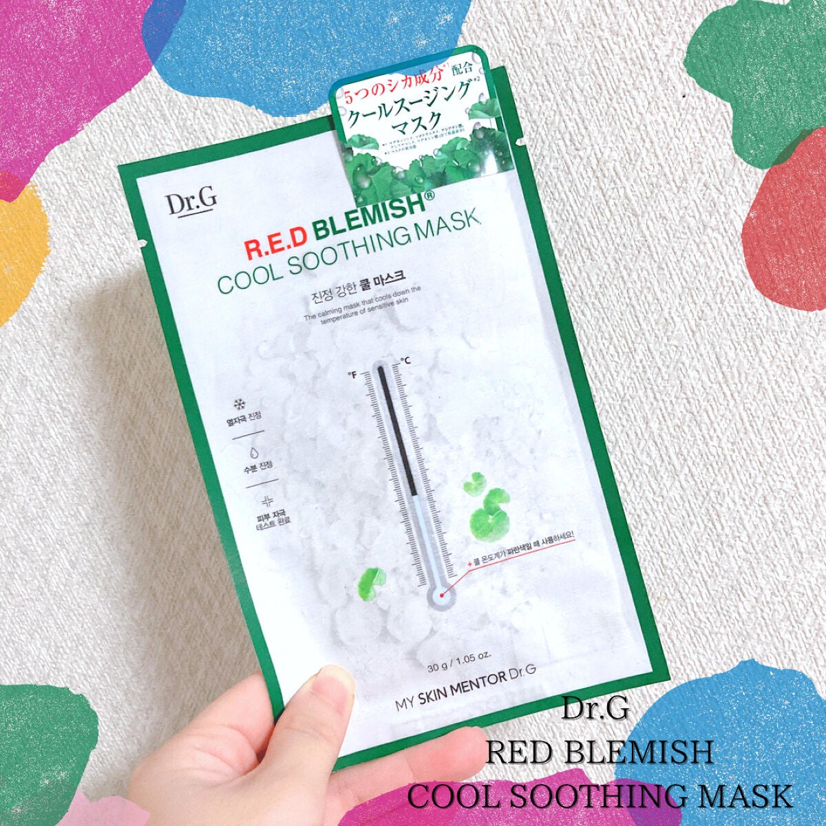 レッドブレミッシュ クールスージングマスク/Dr.G/シートマスク・パックを使ったクチコミ(2枚目)