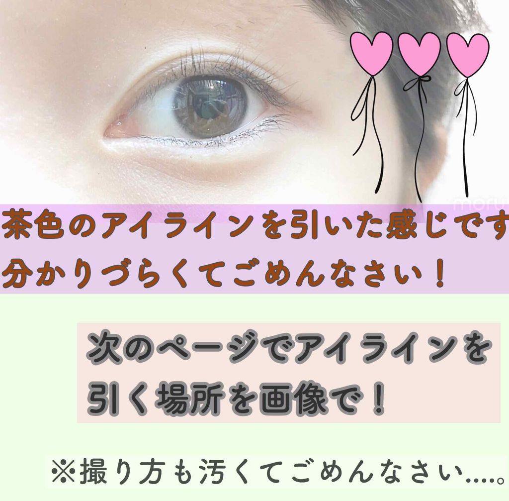 ラインマニア/マジョリカ マジョルカ/ペンシルアイライナーを使ったクチコミ（2枚目）