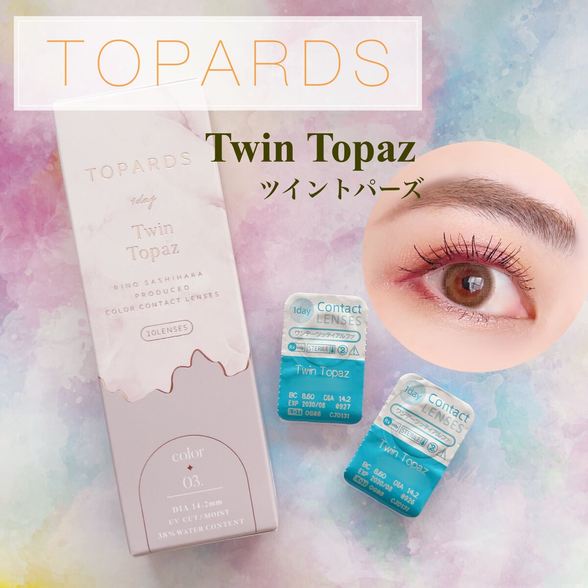 TOPARDS 1day/TOPARDS/ワンデー(1DAY)カラコンを使ったクチコミ(1枚目)