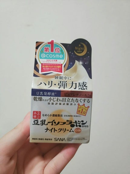 リンクルナイトクリーム/なめらか本舗/フェイスクリームを使ったクチコミ(1枚目)