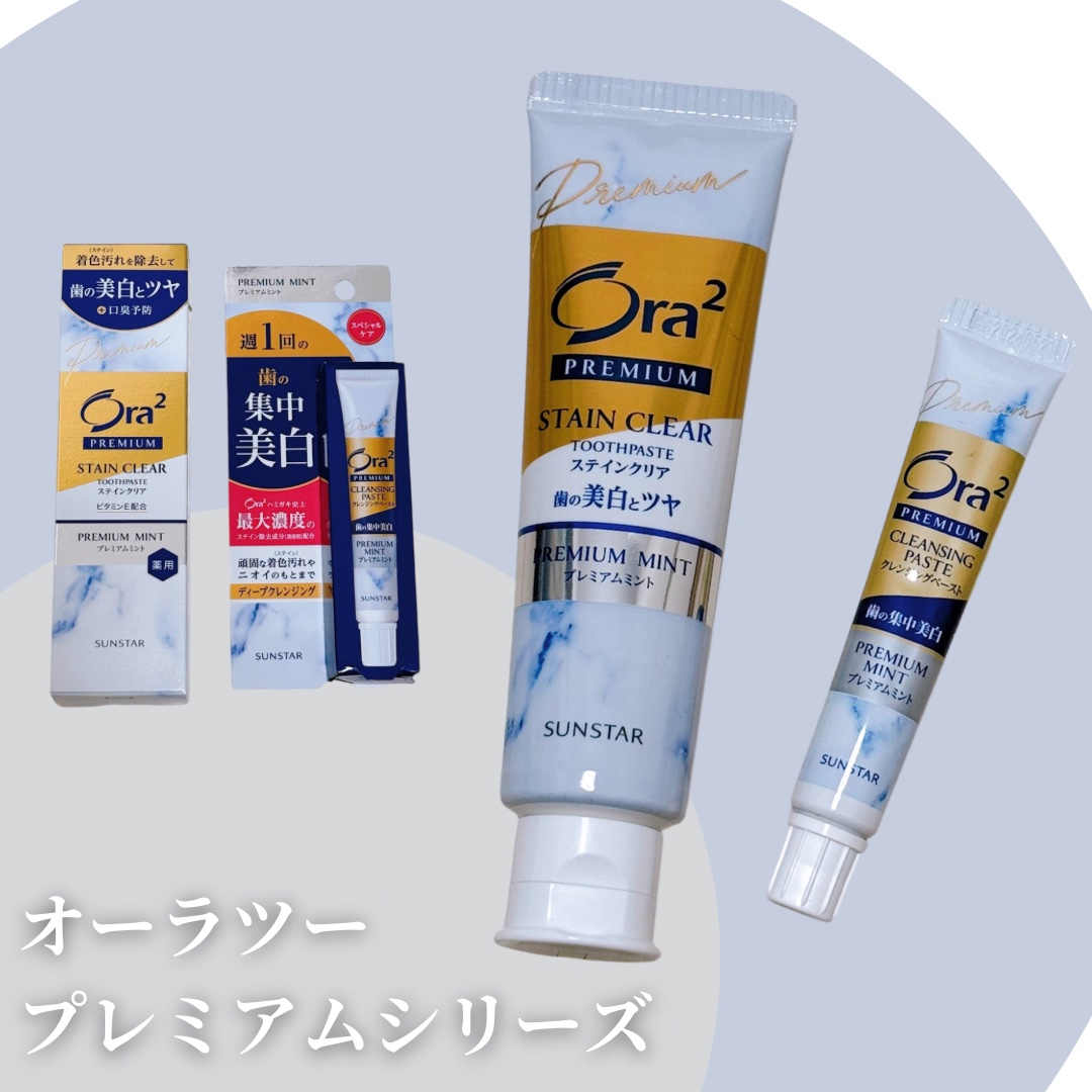 オーラツー プレミアム スティンクリアペースト プレミアムミント/オーラツー/歯磨き粉を使ったクチコミ（1枚目）