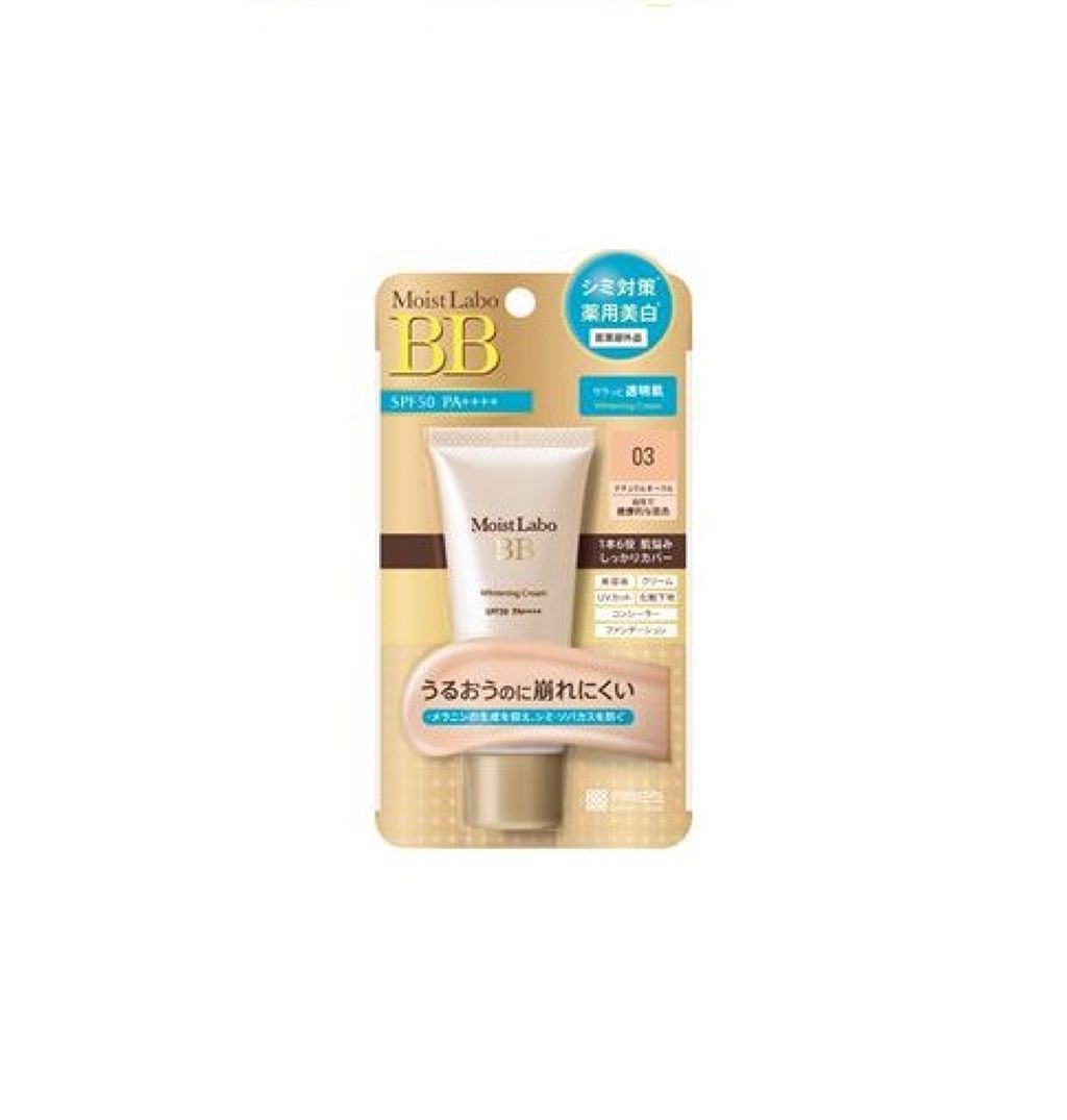 モイストラボ 薬用美白BBクリーム 03 ナチュラルオークル