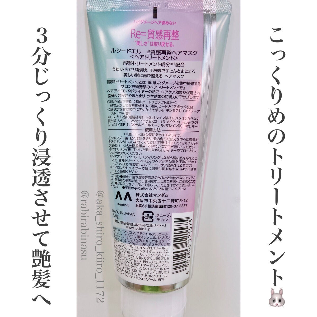 #質感再整ヘアマスク/ルシードエル/ヘアマスク・ヘアパックを使ったクチコミ(2枚目)