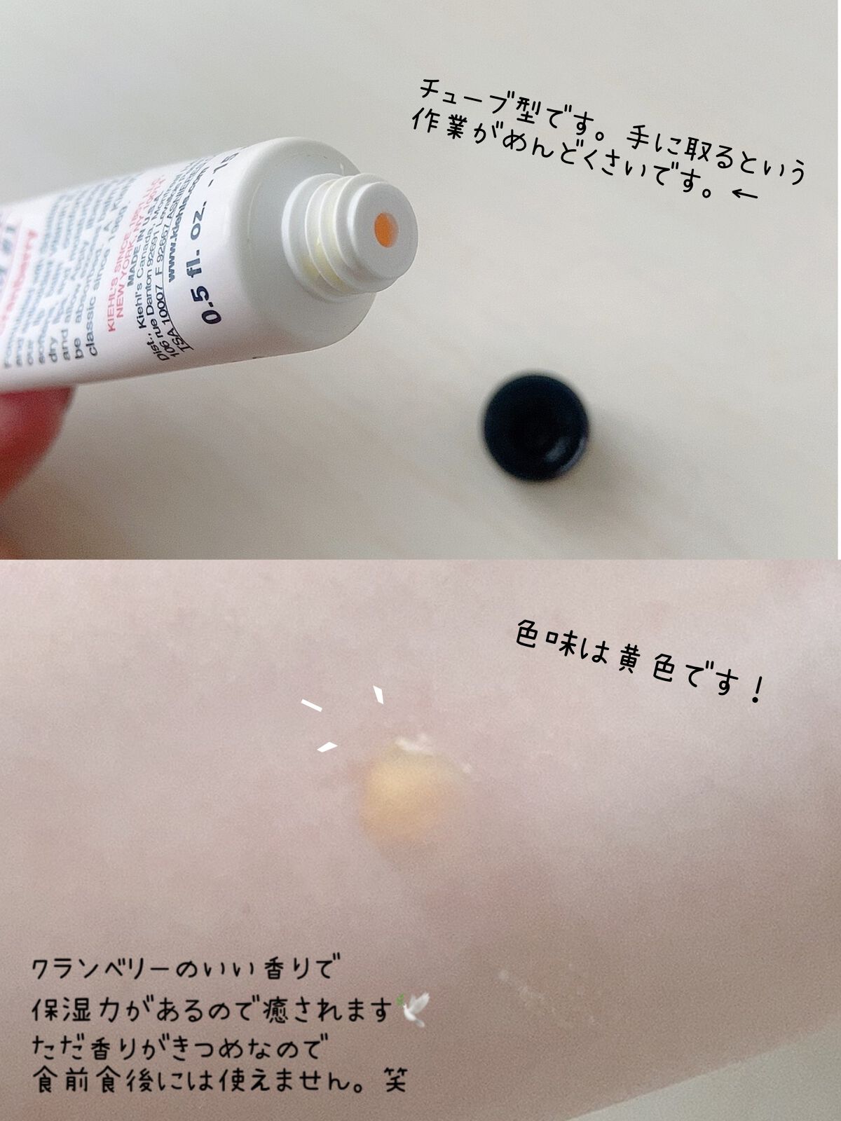 キールズ リップ バーム No.1 クランベリー/Kiehl's/リップバームを使ったクチコミ（2枚目）