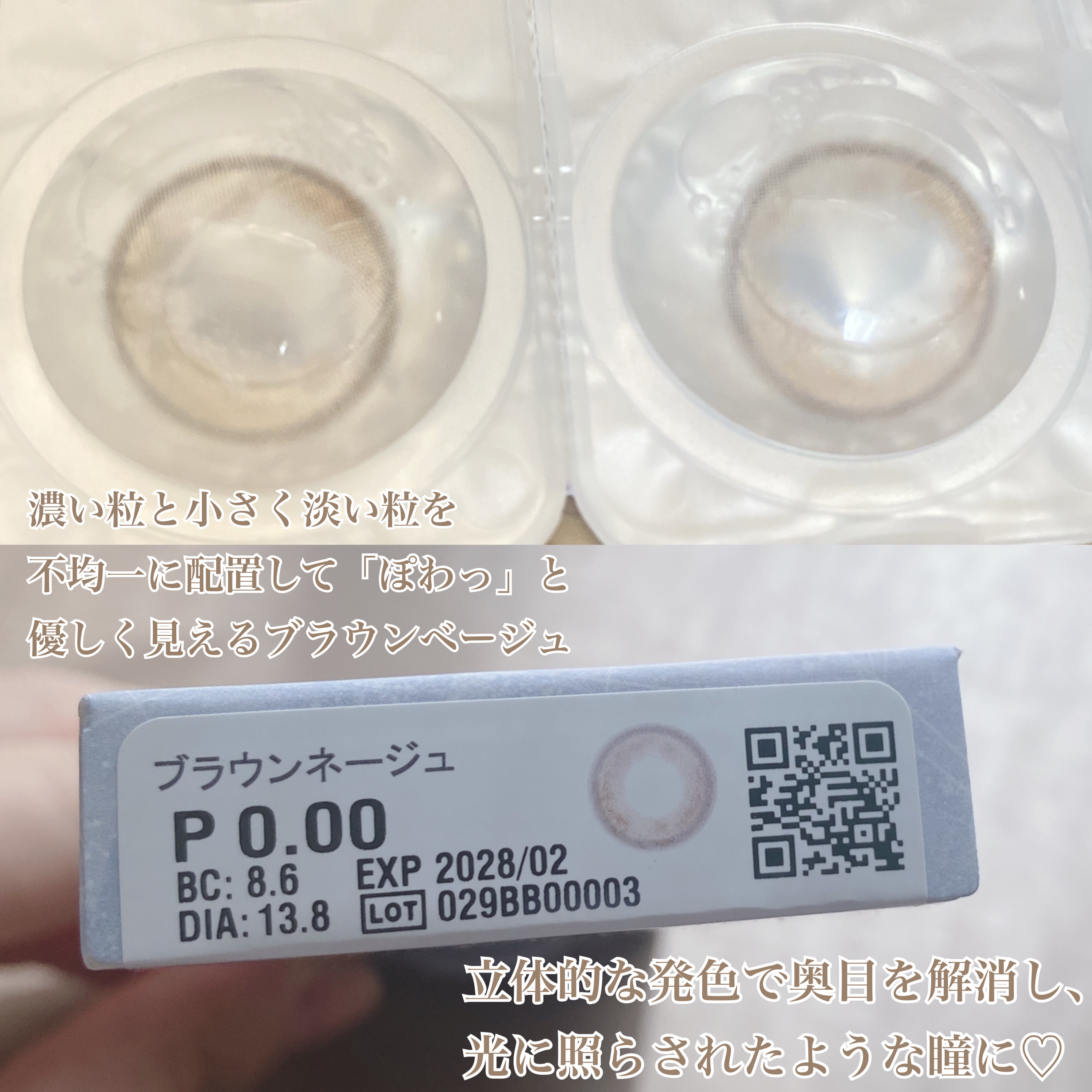 EYECICLE 1day/EYECICLE/カラーコンタクトレンズを使ったクチコミ（2枚目）