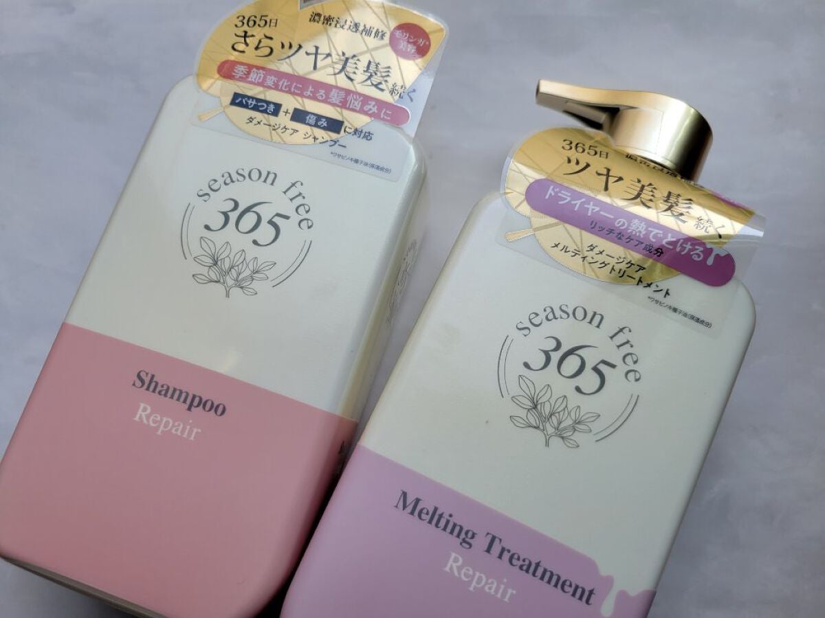 リペア シャンプー/メルティングトリートメント/season free 365/市販シャンプーを使ったクチコミ(1枚目)