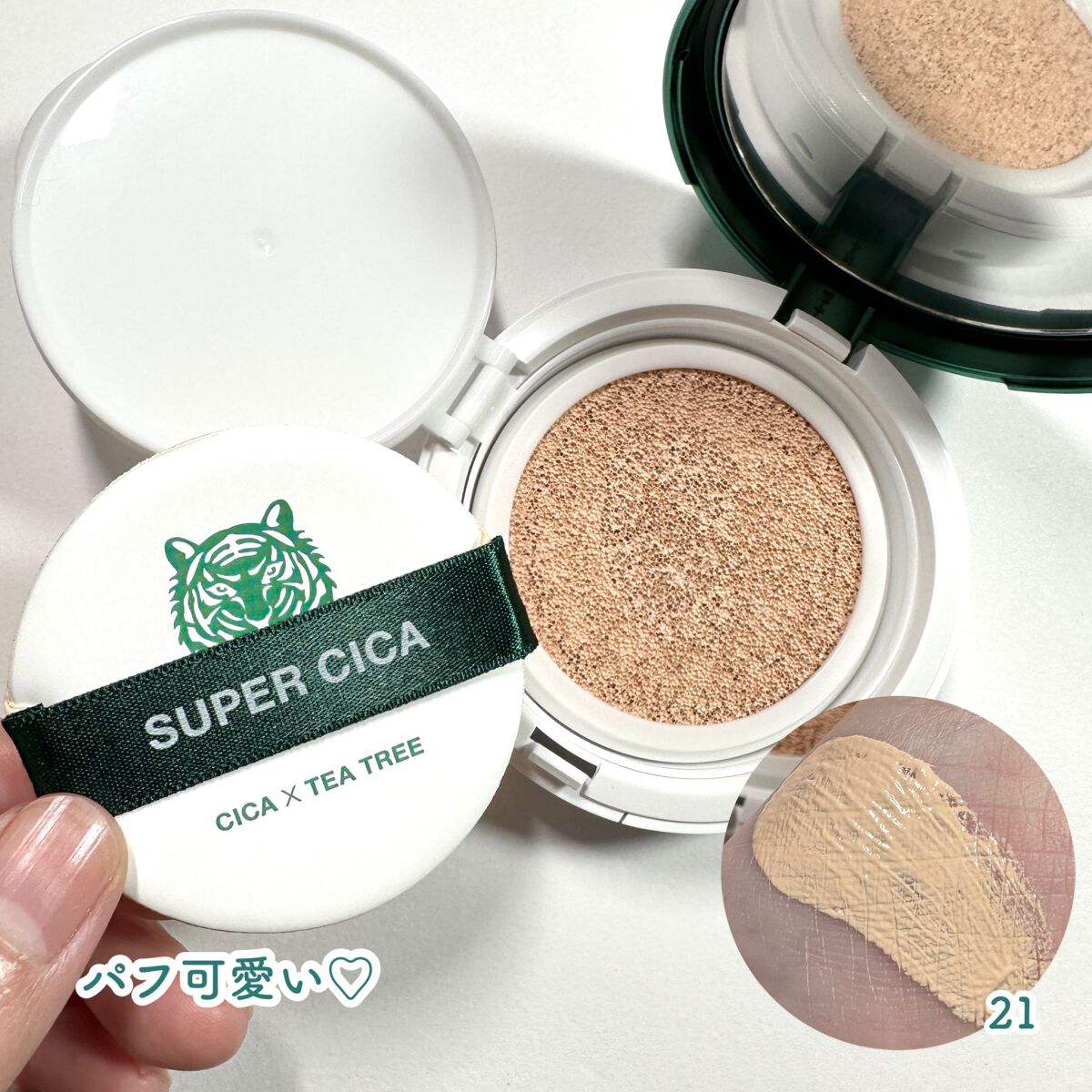 スーパーシカクッション/MEDICUBE/クッションファンデーションを使ったクチコミ(7枚目)